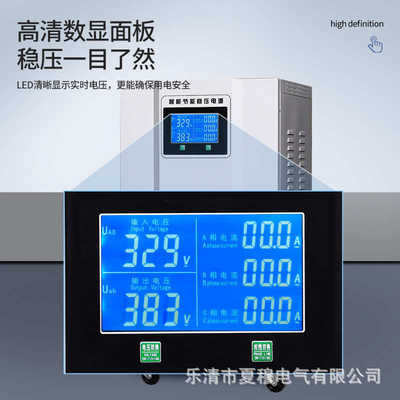 德莱西SJW大功率稳压电源380V激光切割机数显智能三相交流稳压器