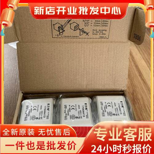 伊顿巴斯曼熔断器170M5460/5146/4813/4812/4417/4018/4016保险丝