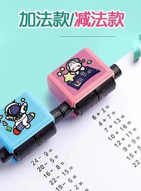 New Rolling Stamp for Primary School Students' Addition, Sub
