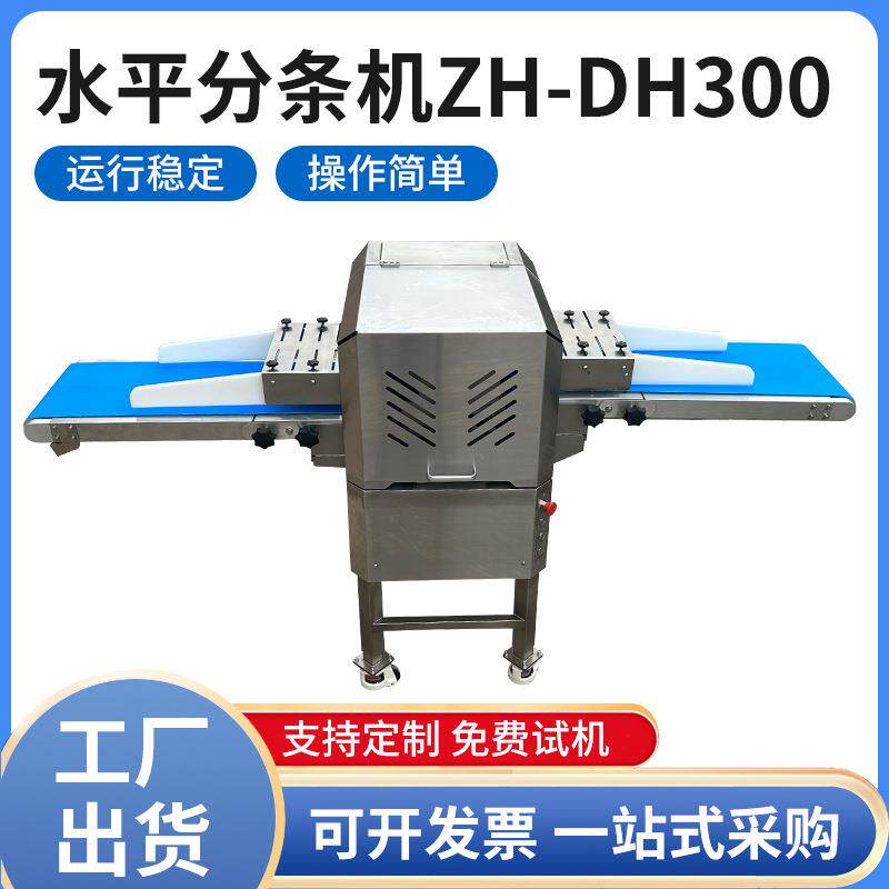 鲜肉分条机切块机多功能家禽肉类切条切块机全自动鸡鸭五花肉切块