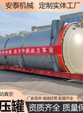 碳纤维热压罐厂家 卧式高压试验罐 大型船体渔具热压罐