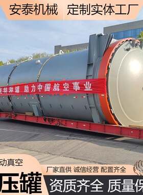 型大汽5000mm航空航天热压L罐 PC控制碳纤维制品热压罐 车部件热