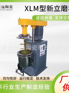 研磨机任远陶瓷研磨机搅拌球磨机球磨机搅拌粉末液体球用研磨机