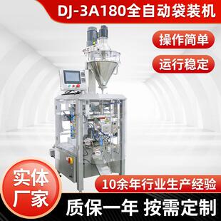 全自动粉剂给袋式 机半自动粉末颗粒包装 机称重定量食品灌装 机 包装