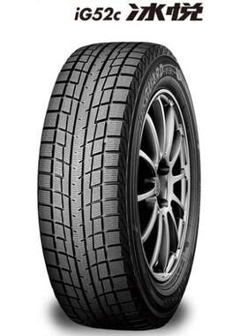 横滨雪地轮胎195/65R15 冬季轮胎 YOKOHAMA优科豪马