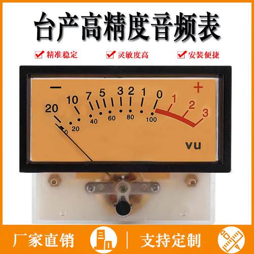 高精度TN-73音频表电平表音量表功率表DB胆机功放VU表头带LED背光