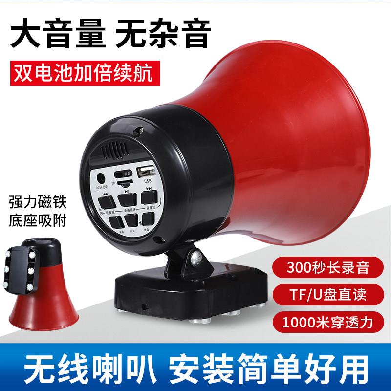 喇叭地摊叫卖可录音充电高音户外扩音扬声器超长待机宣传喇叭车顶