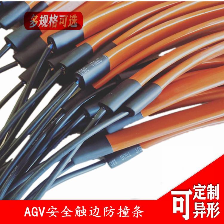 机械设备边缘防护橡胶防撞条接触带安全触边触碰压敏开关搬运小车