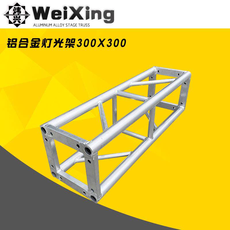 铝合金30x30舞台桁架truss架灯光架龙门户外活动航架行架