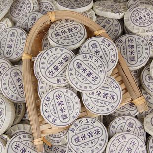 小饼时代糯香迷你小沱茶饼云南浓香糯米香茶生茶叶普洱生茶饼