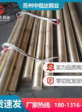 江苏Cu82Ni4Al10Fe4铝青铜棒 JM7-15铝青铜板 铝青铜管 铝青铜套