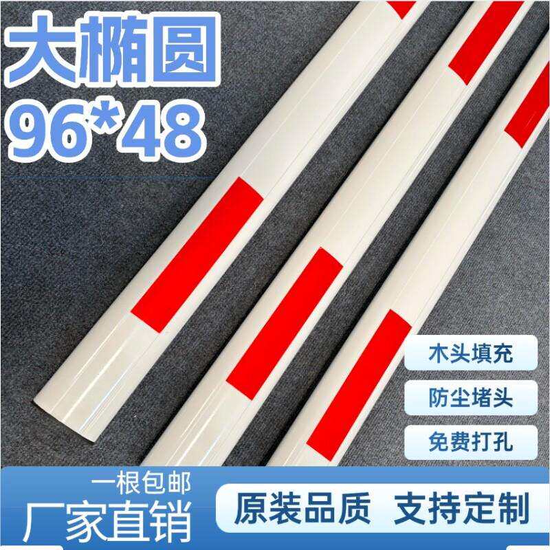 加厚大椭圆栅栏机栏杆停车场物业社区门卫门禁升降起落拦车防砸直