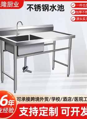 商用不锈钢水池水槽杀鱼沥水池平台操作台带支架平板洗碗盆洗菜池