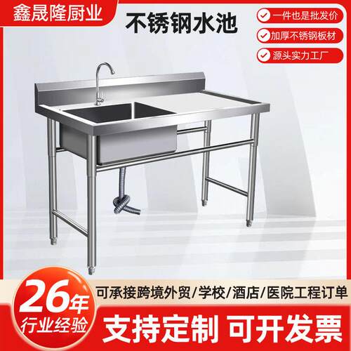 商用不锈钢水池水槽杀鱼沥水池平台操作台带支架平板洗碗盆洗菜池