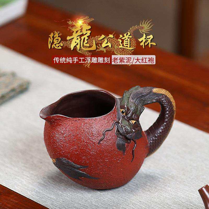 精品创意宜兴纯全手工紫砂公道杯 隐龙分茶器家用茶海茶具配件