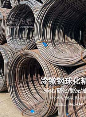 现货供应10B33冷镦线材10B33冷镦钢盘条