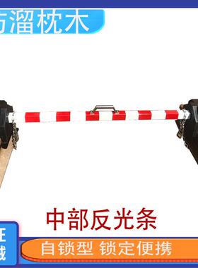 便携式防溜枕木PR橡胶自锁式防溜车枕43轨50轨60轨通用防溜枕木