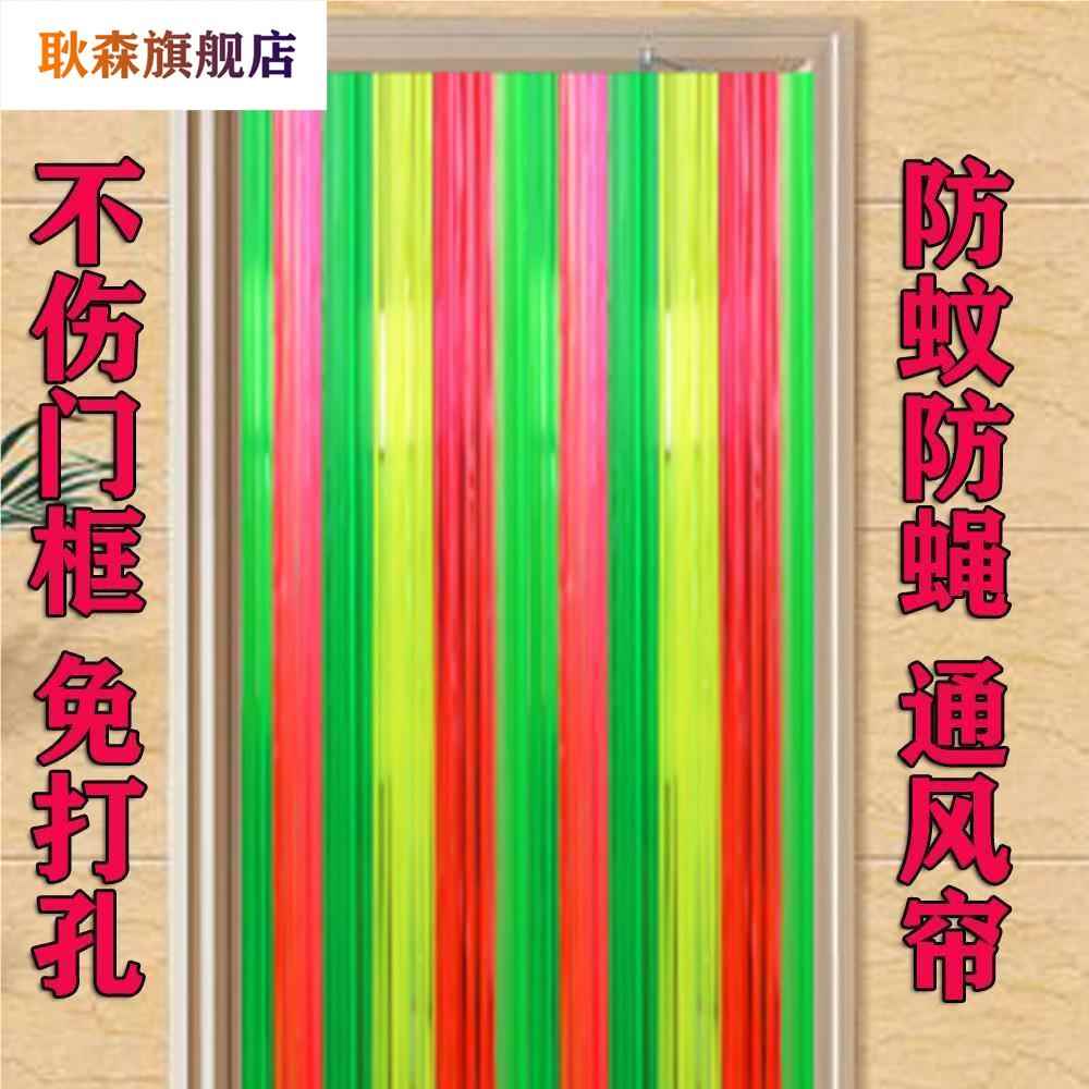 透气饭厅装饰商家门帘塑胶条丝彩色手撕自装夏季细条家用商用条状