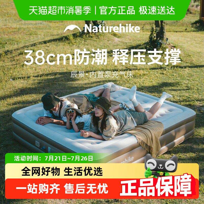 挪客辰景充气床垫户外露营帐篷气垫床打地舖家用全自动加高新款床