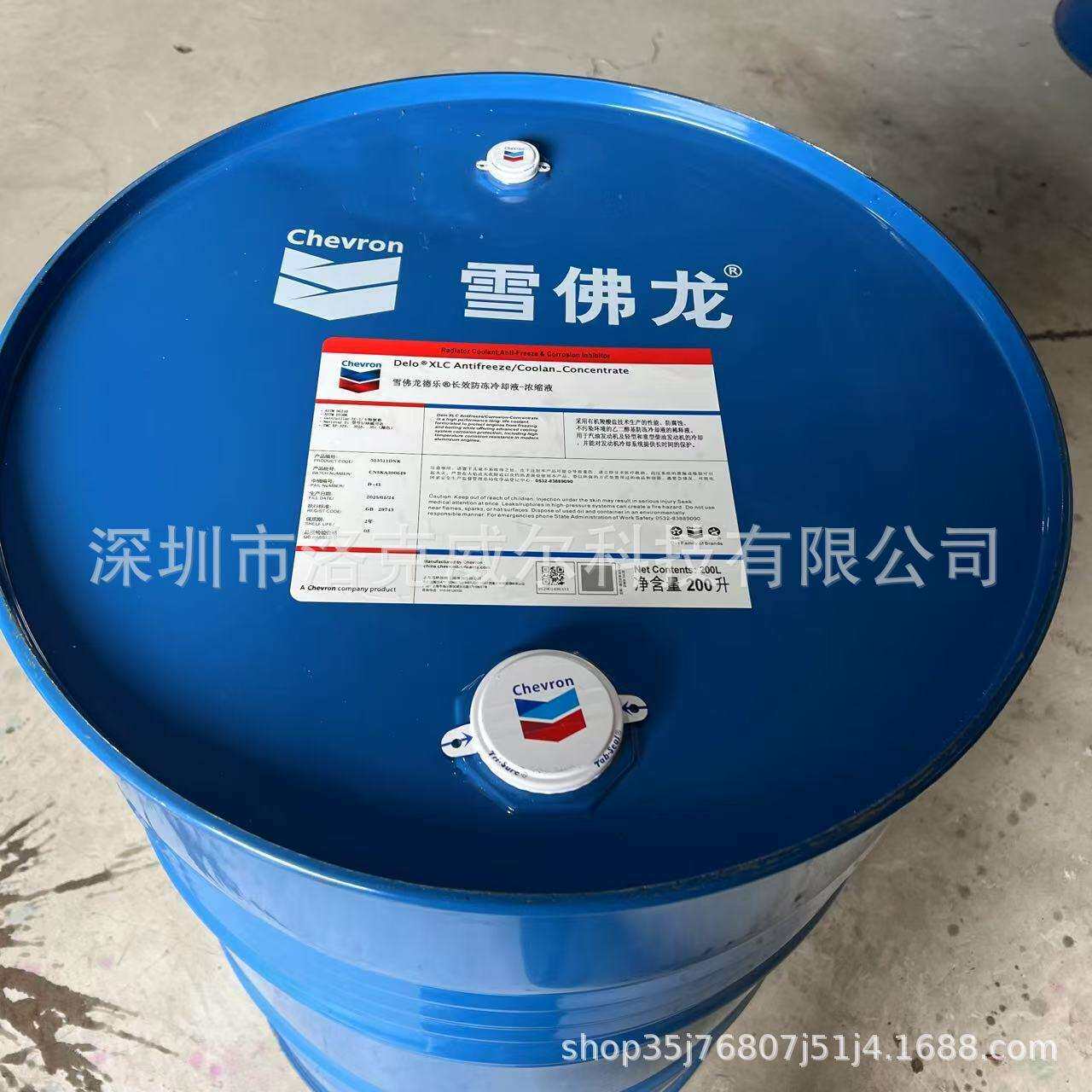 雪佛龙德乐Delo XLC Antifreeze -45℃长效重载汽车防冻液浓缩液