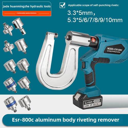 ESR-800铝车身铆钉机 电动液压汽车钣金自冲孔压铆去铆工具铆接机