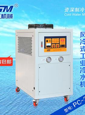 低温冷水机5匹制冷冷冻液水循环水冷式冷水机工业 循环