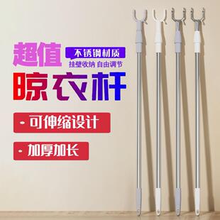 挑衣杆撑衣杆家用宿舍晾衣杆叉丫伸缩晾衣叉杆凉衣服叉衣杆挂衣杆