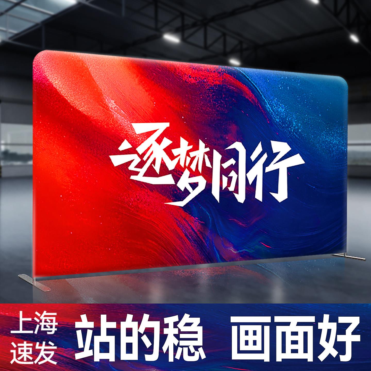 快幕秀展架拉网展架年会签名墙丽萍展示架x展架签到板背景墙定制