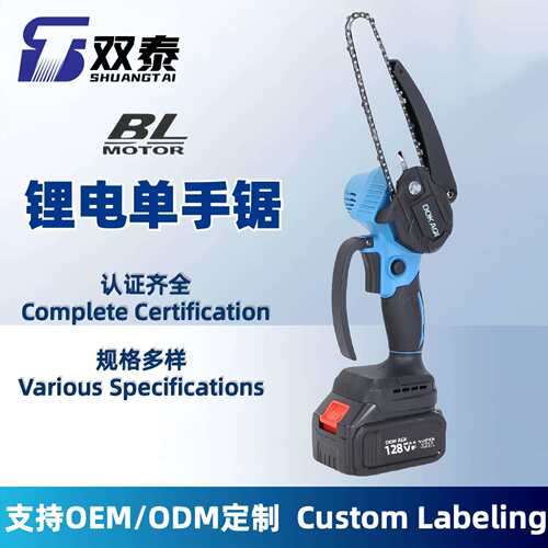 手持电链锯锂电锯充电链锯家用多功能手提伐木锯木工园林电动切割