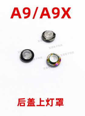 适用于OPPO A9闪光灯罩 OPPOA9X手机摄像头后盖闪光灯片镜片
