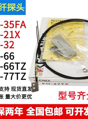 基恩士光纤传感器FU-35FA FZ 66 5F4F 7F 35TZ 66 67 77TZ 25 79U
