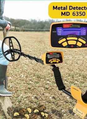 金属探测器地下探宝器MD6350高精度寻宝仪器黄金银元铜钱探金仪器