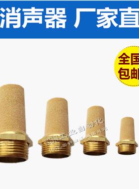 气动电磁阀消声器BSL-01/02/03/04分/M5铜消音器长头G1/2/3/8/4