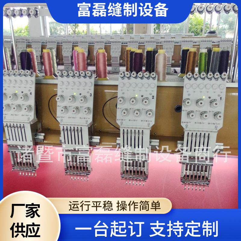 厂家供应电脑绣花机628自动换线剪线停针大豪全私服绣机设备