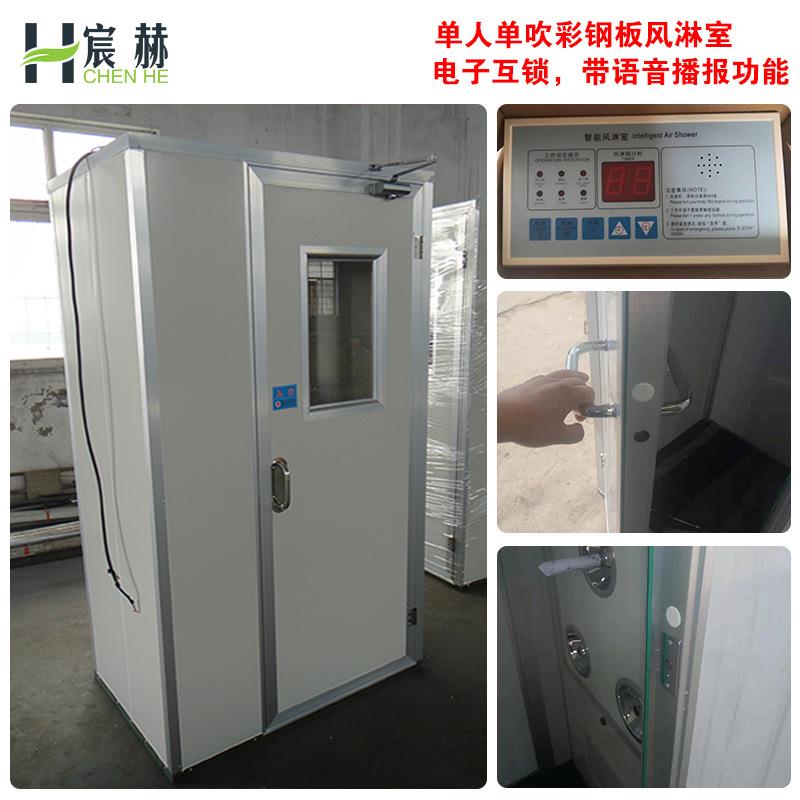 厂家单人双板吹淋室电子连净锁洁风彩钢风FDJ淋室转角风淋室