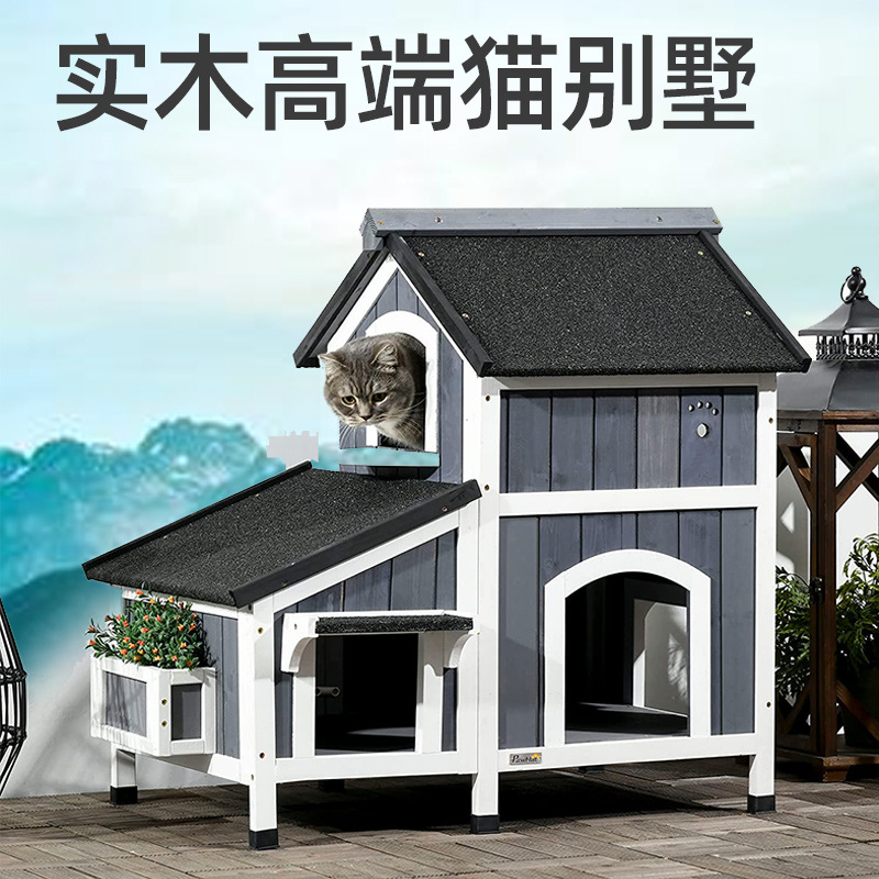 户外猫窝兔笼兔子鸡笼猫别墅防雨防腐猫房子猫笼子狗窝