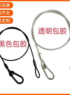 压制带扣黑色透明包胶钢丝保险绳舞台灯光桁架音响演出设备防坠绳