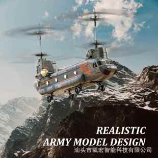 新款双螺旋桨定高支奴干运输飞机仿真遥控直升机模型男孩玩具