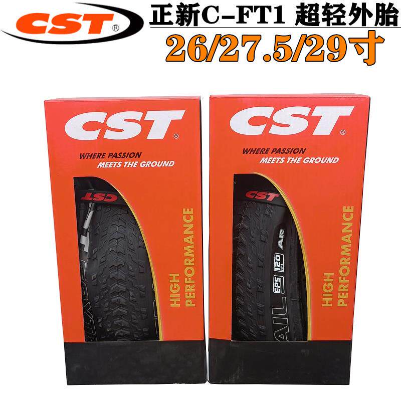 CST正新cft1登山车轮胎26寸 27.5 29*1.95超轻防刺折叠自行车外胎