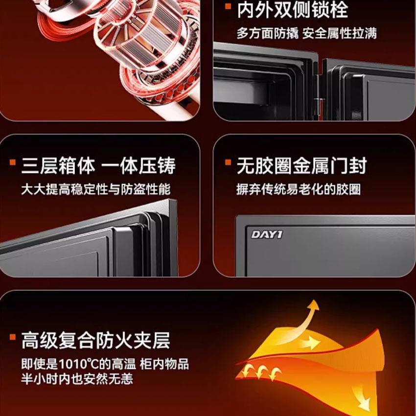 大一保险柜家用小型密码指纹防火防盗保险箱办公室保管床头保险柜