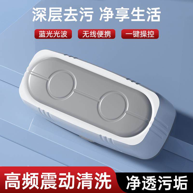 跨境高频震动usb清洗机家用多功能眼镜首饰清洗盒小型全自动蓝光