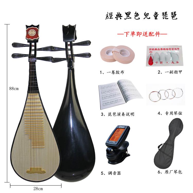 高档硬木琵琶花梨木椿木鸡翅木成儿人青年儿方童幼小黑色练习北乐