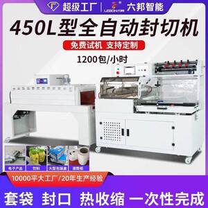 六邦全自动封切机礼盒塑封机纸箱食品盒覆膜机热收缩膜包装机
