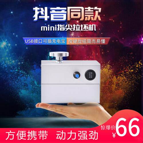 陶艺机儿童指尖拉坯机手工制作diy陶泥机陶土陶瓷拉胚机工具套装