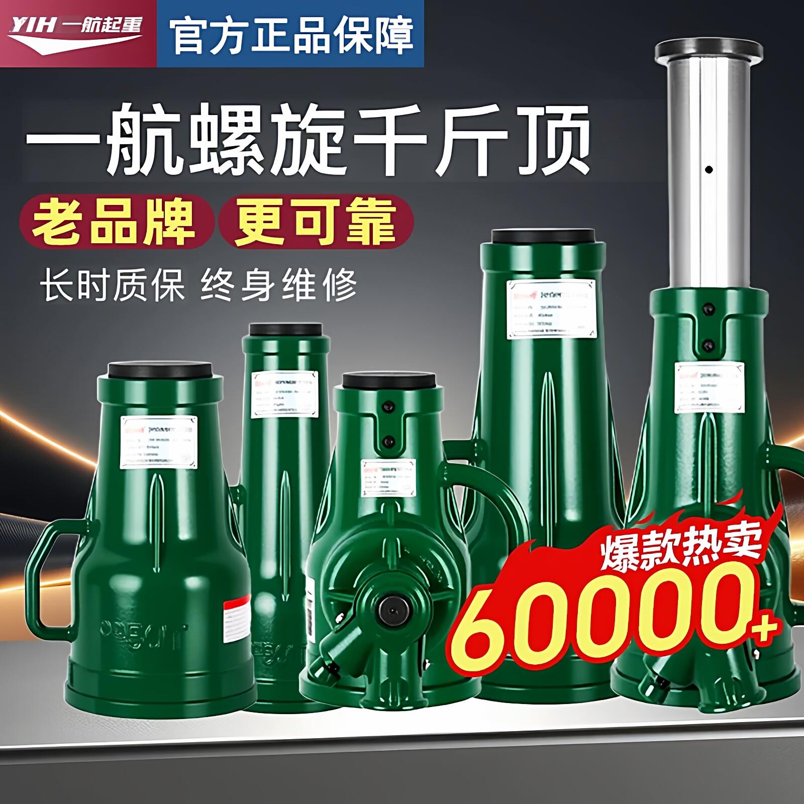 千斤顶螺旋千斤顶机械式齿轮手摇5吨10吨20吨50矮体套筒立式顶撑
