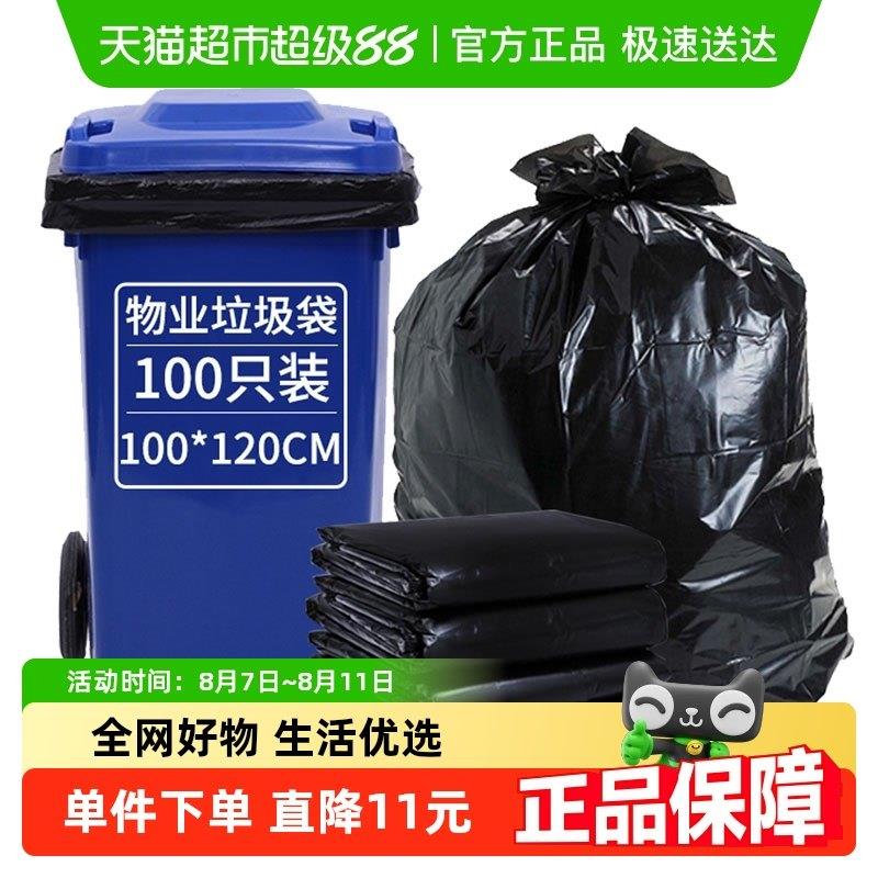 利得垃圾袋清洁袋超厚加厚大号商业物业用100*120cm*100祇*1组