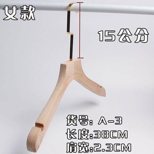 正品服装店酒木实木衣架无漆女款防滑无男痕衣撑衣挂店LOGO质定制