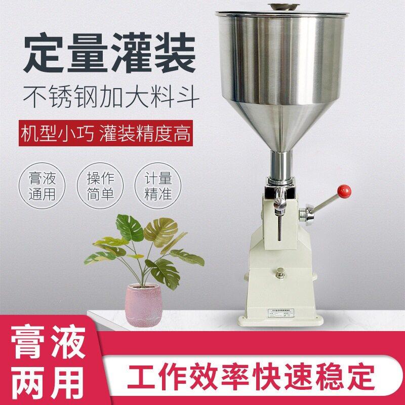 初航牌A03手动膏体灌装机定量蜂蜜液体小型分装机酸奶凝胶装机