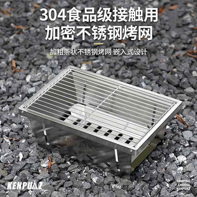 户叠外折桌烧烤炉用迷你便携KPM503家加厚款 304不锈钢材质搭配IG