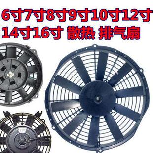 大功率汽车载空调直流电风扇12V24伏散热排气扇户外工程堆高机电